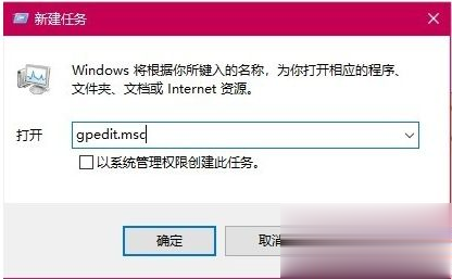 Win10玩游戲頻繁彈回桌面的怎么辦？