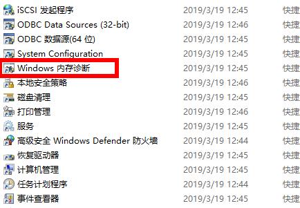 Win10 2004占內存過高怎么辦？怎么降低win10內存占用？