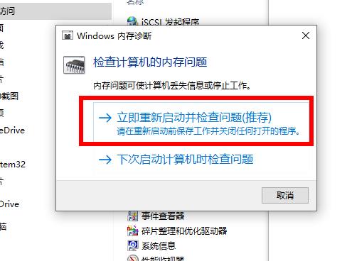 Win10 2004占內存過高怎么辦？怎么降低win10內存占用？