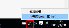 U盤安裝Win10怎么查看網絡連接詳細信息？