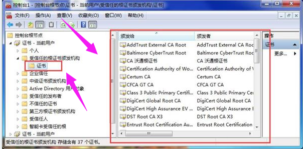 Win7旗艦版安全證書過期怎么辦
