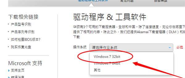 Win7旗艦版怎么安裝藍牙驅動