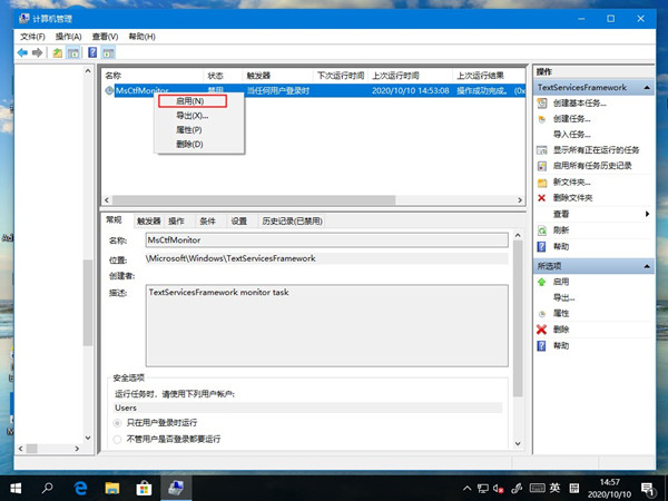 Win10專業版自帶的微軟輸入法打不出漢字怎么辦？