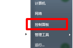 Win7旗艦版怎么調節電腦分辨率