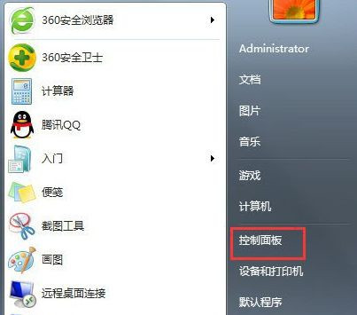 Win7純凈版系統如何關閉tablet pc輸入面板？