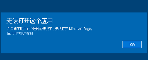 Win10專業版系統edge瀏覽器打不開怎么辦？