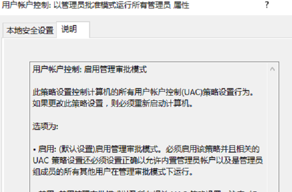 Win10專業版系統edge瀏覽器打不開怎么辦？