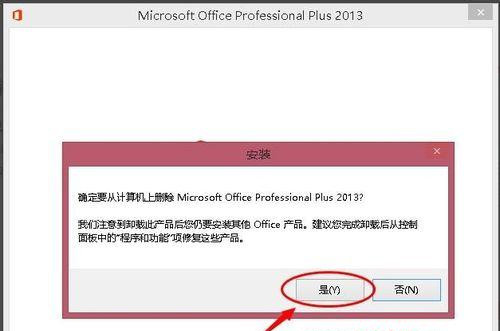 Win7系統安裝Office2016提示錯誤代碼30103-11怎么回事？