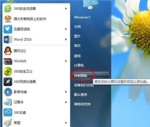 Win7系統安裝Office2016提示錯誤代碼30103-11怎么回事？