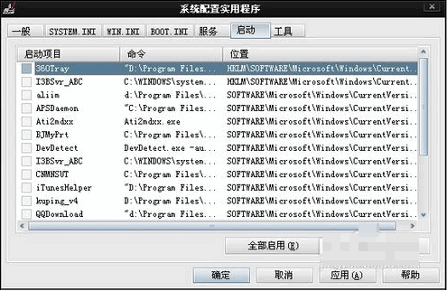 Win7旗艦版開機啟動項怎么設置？Win7旗艦版開機啟動項設置方法