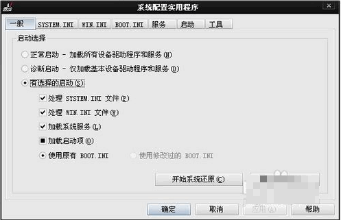 Win7旗艦版開機啟動項怎么設置？Win7旗艦版開機啟動項設置方法