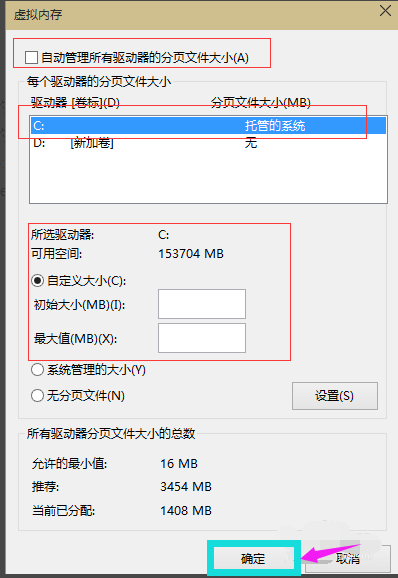Win10專業版怎么設置虛擬內存？Win10專業版設置虛擬內存方法