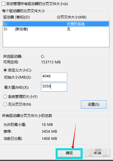 Win10專業版怎么設置虛擬內存？Win10專業版設置虛擬內存方法