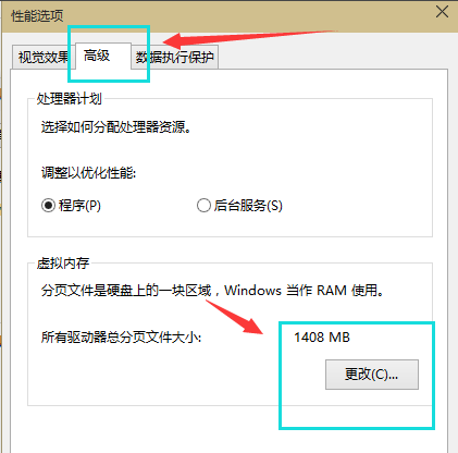 Win10專業版怎么設置虛擬內存？Win10專業版設置虛擬內存方法