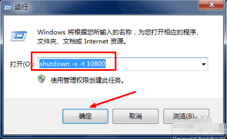Win10專業版自動關機怎么設置？Win10專業版電腦自動關機設置方法