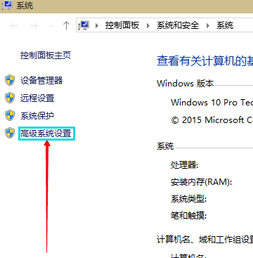 Win10專業版怎么設置虛擬內存？Win10專業版設置虛擬內存方法