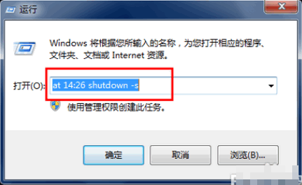 Win10專業版自動關機怎么設置？Win10專業版電腦自動關機設置方法