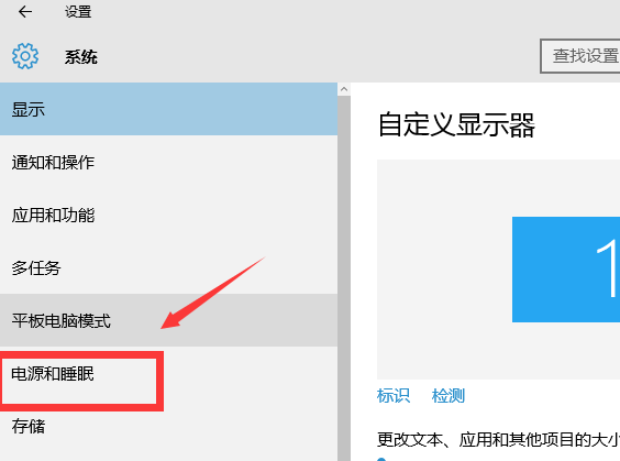 Win10專業版怎么讓電腦不休眠？Win10專業版讓電腦不休眠的方法
