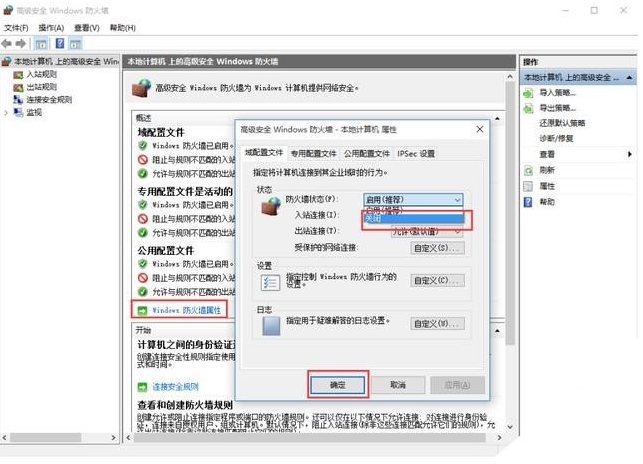 Win10專業版升級完需要做什么基本設置？