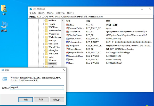 Windows10安全中心服務怎么啟用？