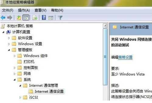 Win7系統ipv6無網絡訪問權限如何解決？
