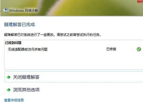 Win7系統ipv6無網絡訪問權限如何解決？