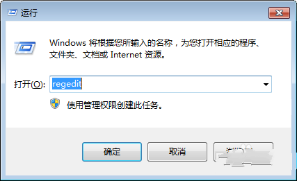 Win7旗艦版如何刪除右鍵多余菜單選項