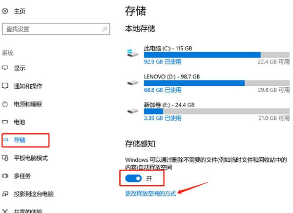 Win10自帶清理功能如何使用？使用Win10自帶清理功能的方法