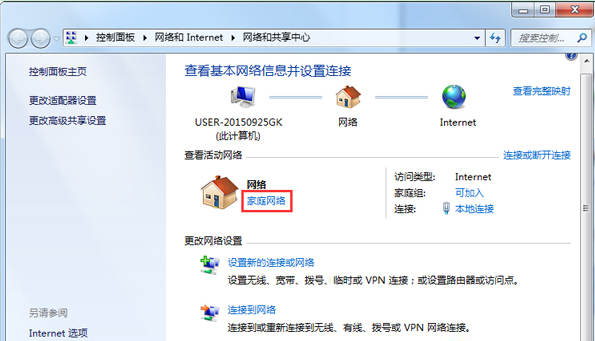 用U盤裝win7系統的時候如何更改網絡位置？