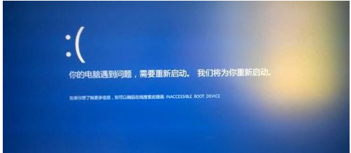 Win10系統頻繁藍屏重啟如何解決？