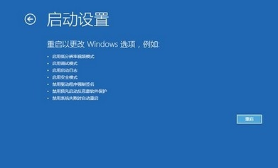 Win10系統頻繁藍屏重啟如何解決？
