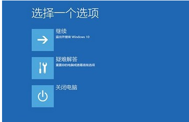 Win10系統頻繁藍屏重啟如何解決？