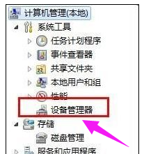 Win7旗艦版待機斷網問題如何解決