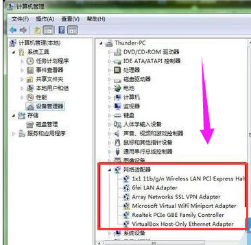 Win7旗艦版待機斷網問題如何解決