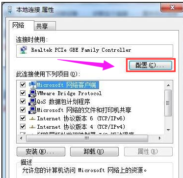 Win7旗艦版待機斷網問題如何解決