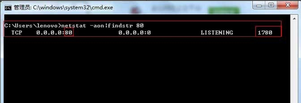 Win7旗艦版如何關閉80端口