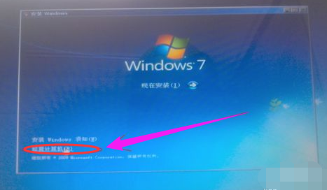 U盤安裝Win7旗艦版找不到設備驅動程序怎么辦