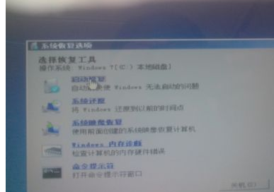 U盤安裝Win7旗艦版找不到設備驅動程序怎么辦