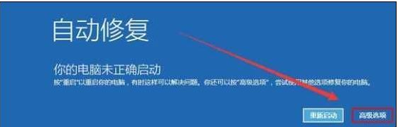 Win10純凈版系統更新失敗后開不了機如何解決？
