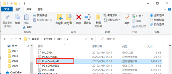 Win10純凈版打印機遇到異常配置問題報錯“0x8007007e”怎么解決？