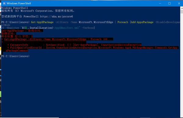 Win10純凈版打印機遇到異常配置問題報錯“0x8007007e”怎么解決？