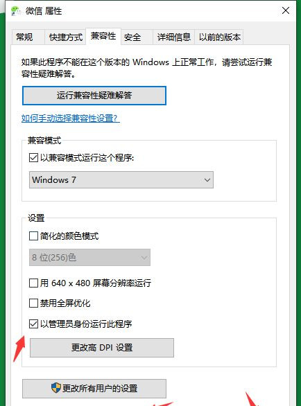 Win10純凈版系統與老軟件不兼容怎么辦？