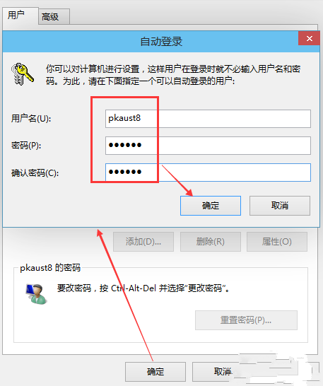 Win10專業版如何取消登錄密碼？Win10專業版取消登錄密碼的方法