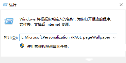 Win10桌面壁紙怎么設置10秒自動切換？