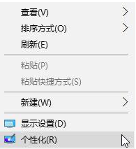 Win10桌面壁紙怎么設置10秒自動切換？