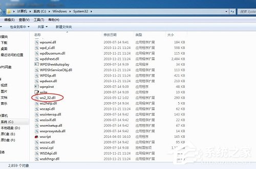 Win7旗艦版打開軟件提示0xc00000ba錯誤代碼應該如何解決？