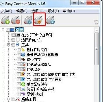 Win7純凈版系統加密軟件卸載后右鍵菜單加密選項如何刪除？