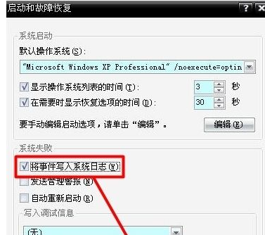 Win10專業版藍屏錯誤代碼0x00000018的解決方法