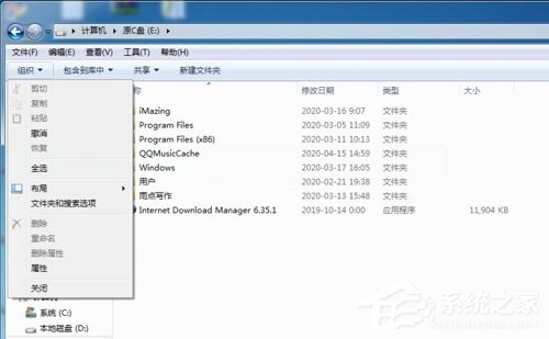 Win7旗艦版打開軟件提示0xc00000ba錯誤代碼應該如何解決？