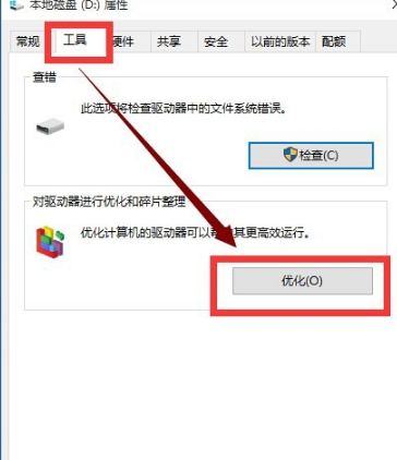 Win10專業版用久了卡頓該怎么辦？Win10專業版用久卡頓解決方法
